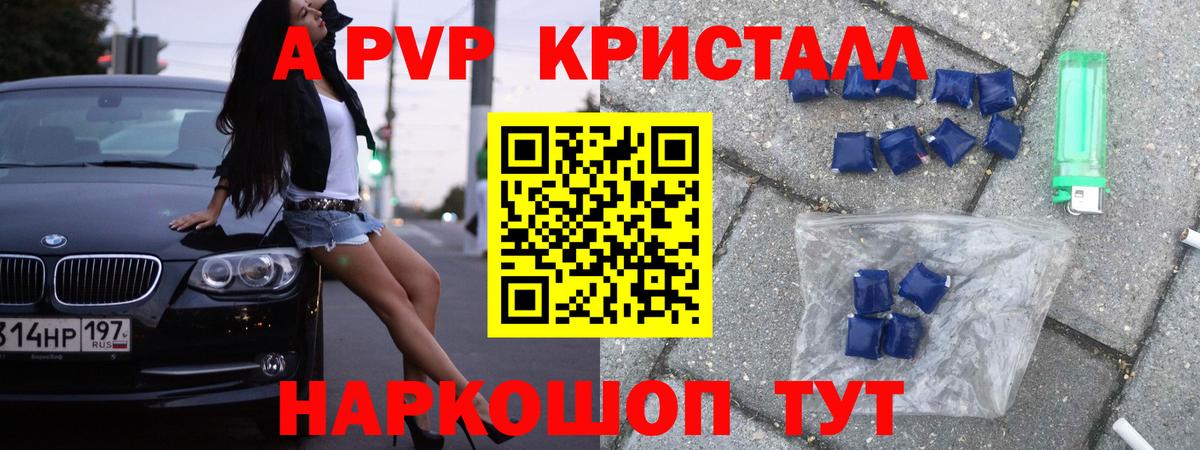 Alpha PVP кристаллы  Вход с VPN  A-PVP мука  Alpha PVP VHQ  Обь 