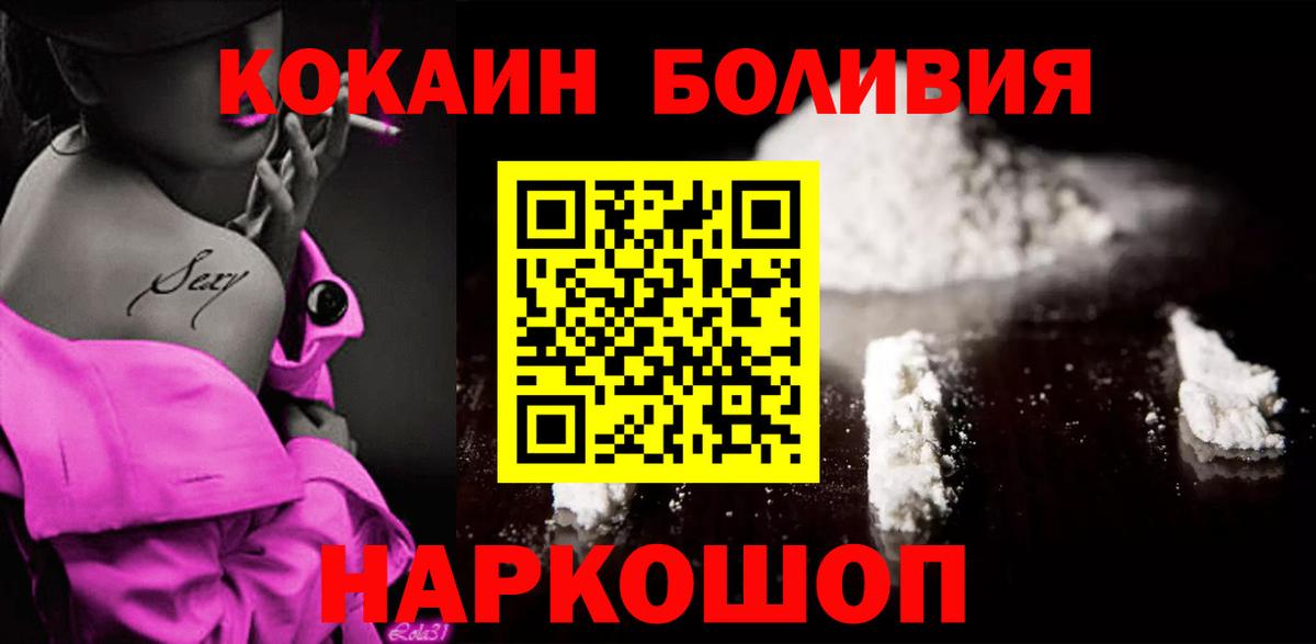 сколько стоит  Cocaine  Вход с VPN  COCAIN VHQ  Обь 