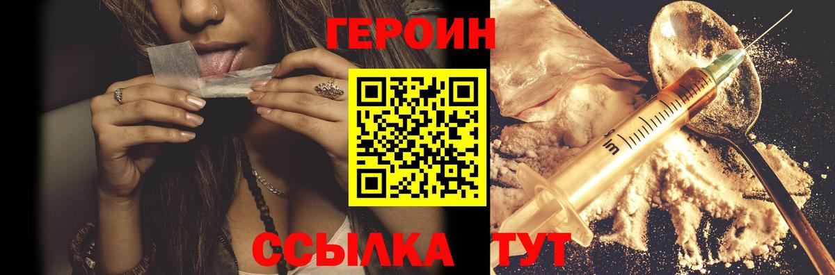 Обь  Героин Heroin  Вход с VPN 