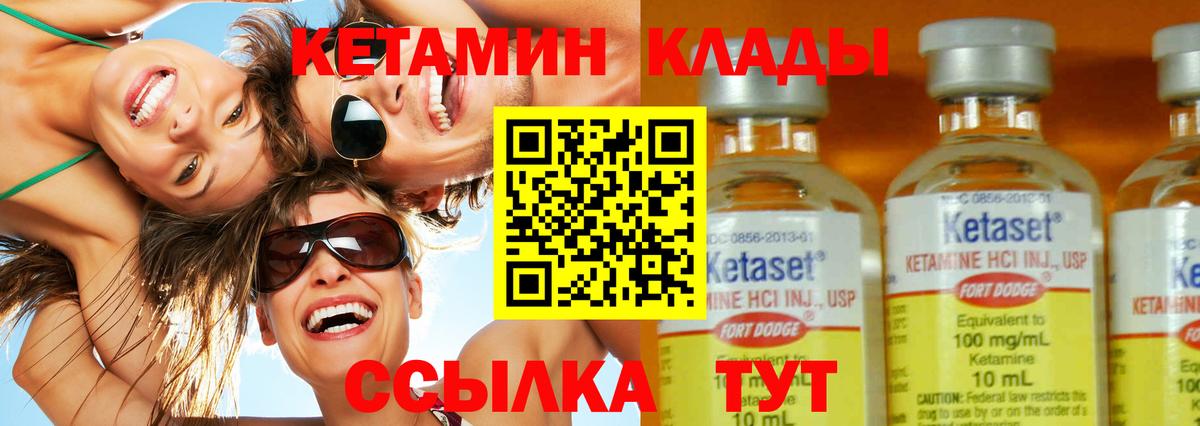 Обь  Кетамин VHQ  Вход с VPN  КЕТАМИН VHQ 