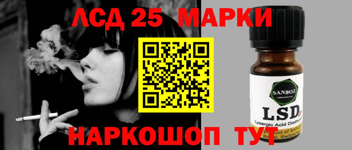 LSD-25 экстази ecstasy Обь