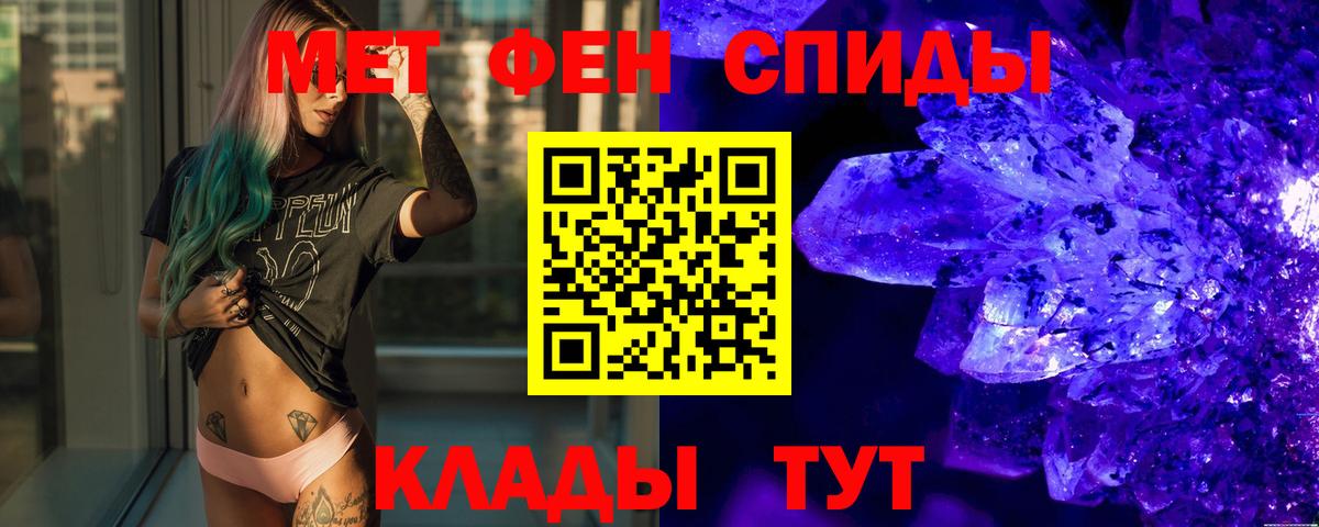 Метамфетамин винт Обь