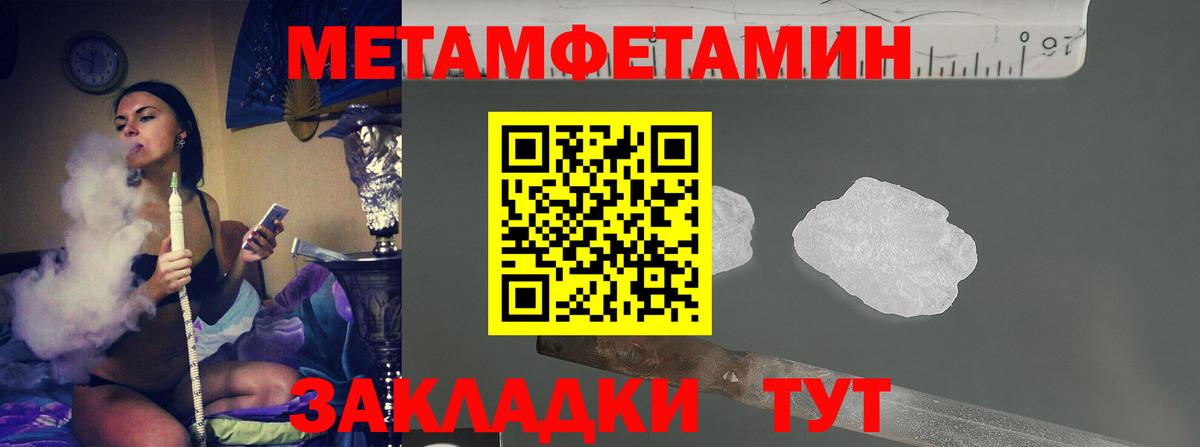 Обь  МЕТАМФЕТАМИН пудра  Вход с VPN 